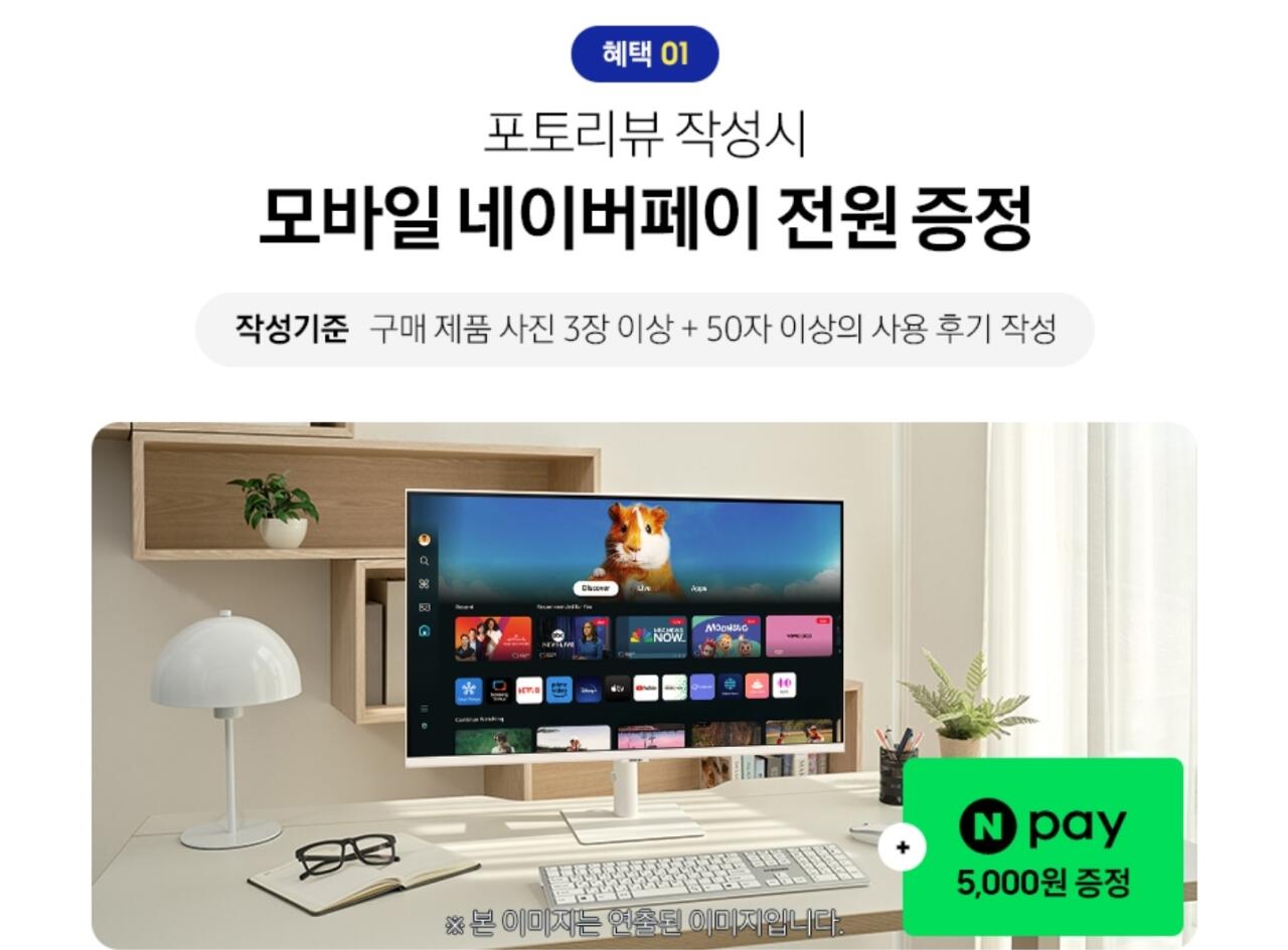 3789.jpg [Naver] Samsung Samtan By Mi Smart M5 80cm (32 inch) Màn hình IPTV Trắng + Chân đế (KRW) 392.420) (Miễn phí)