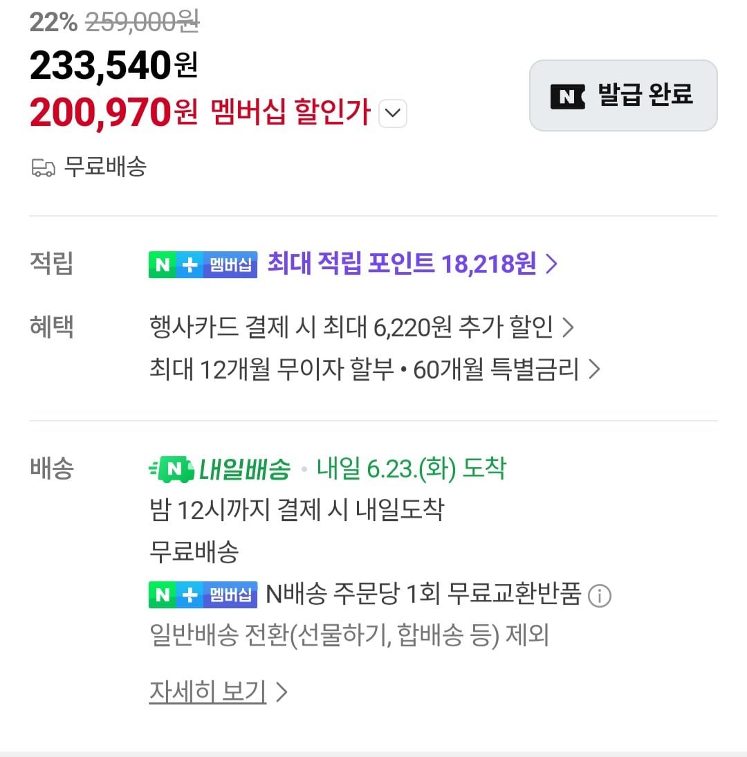 [Naver] Chuột chơi game không dây Razer DeathAdder V4 Pro Black Naver Member (200.970 KRW) (Miễn phí)