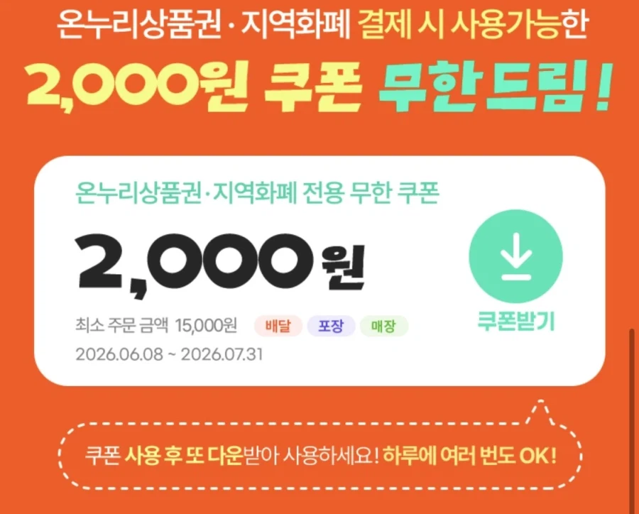 [땡겨요] 본죽/본도시락 6천원+추가 할인 (6/22)_6.webp