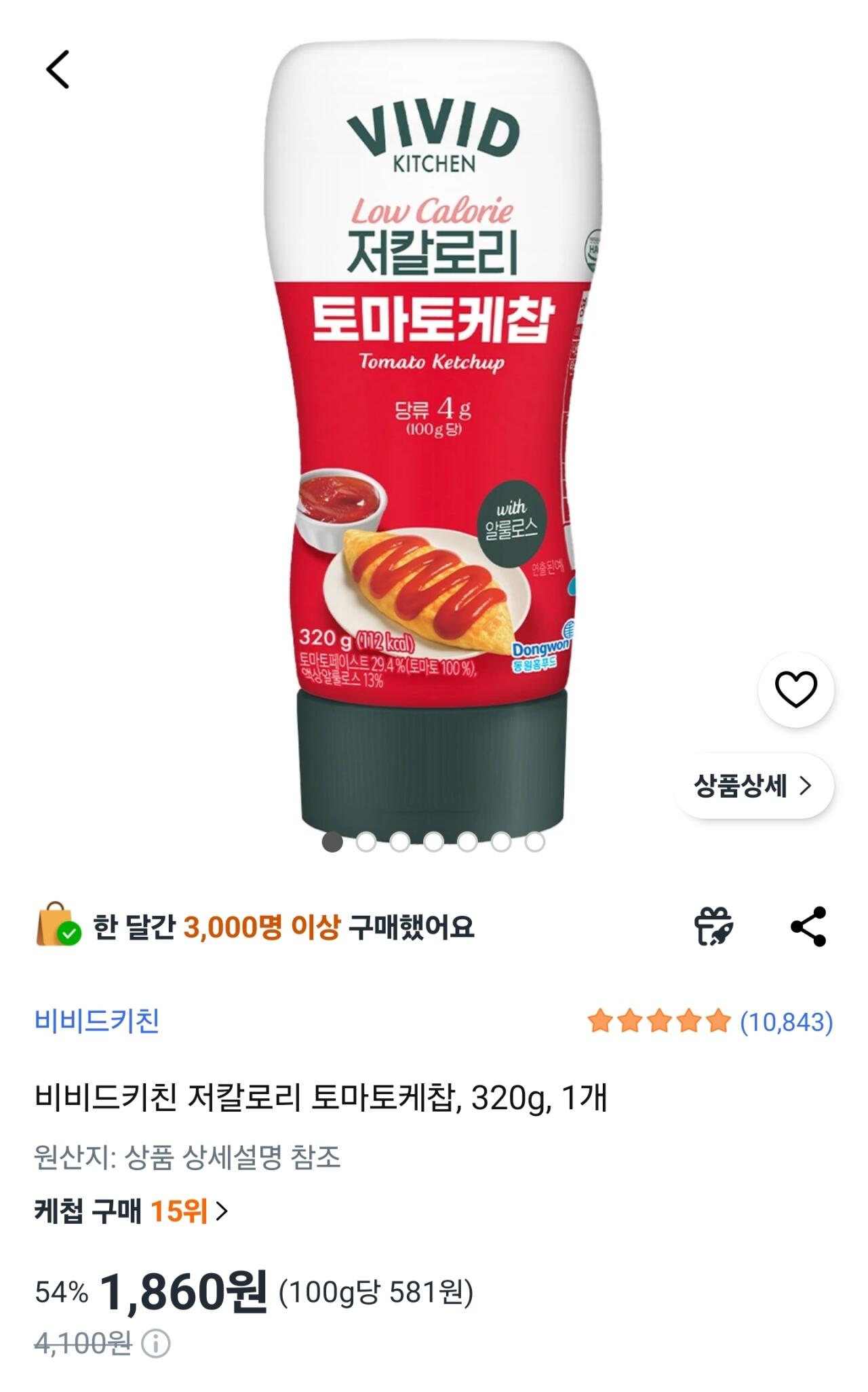 17984.jpg [쿠팡] 비비드키친 저칼로리 토마토케찹, 320g, 1개 (1,860원) (와우무료)