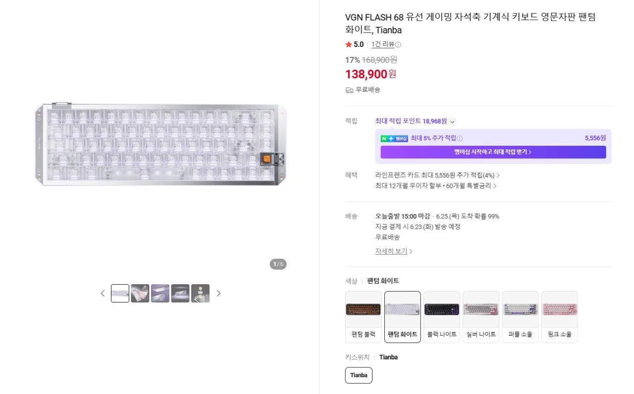 [Naver] Bàn phím cơ trục từ chơi game có dây VGN FLASH 68 (138.900 KRW) (Miễn phí)