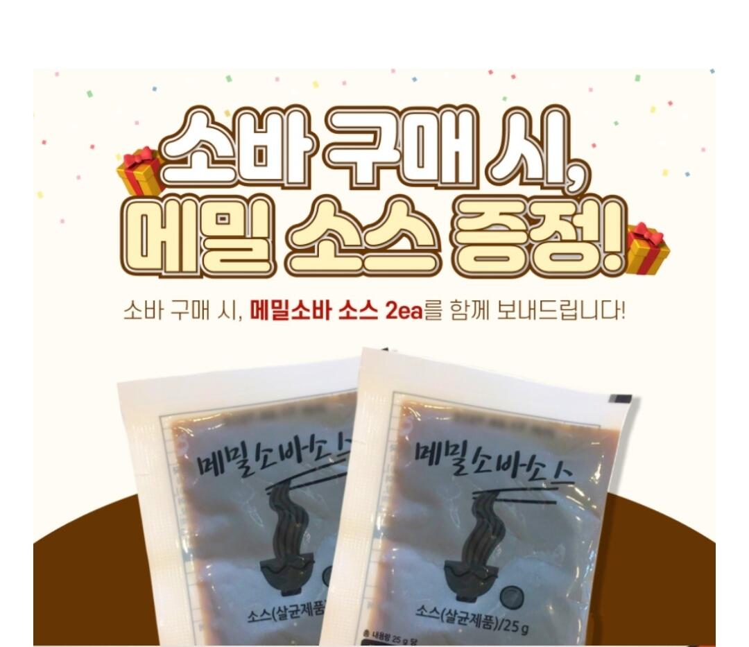 1000006945.jpg [Naver] Kiều mạch soba 6 phần (5.290 won) (Nemem miễn phí vận chuyển)