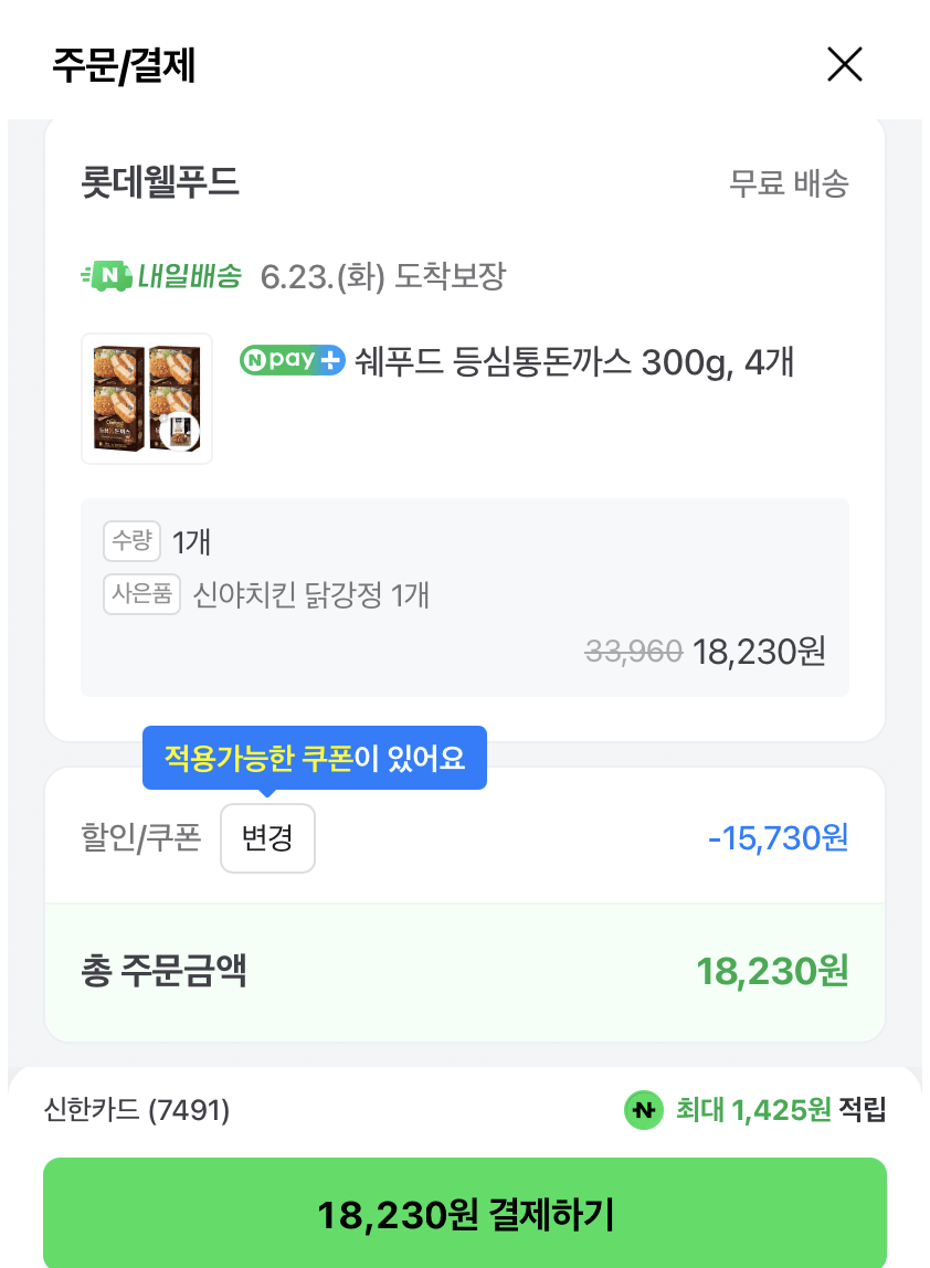쉐푸드.png [네이버스토어] 쉐푸드 등심통돈까스 300g, 4개 (18,230원) (네멤0무료)