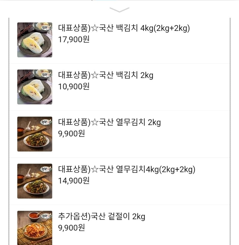 13.jpg [톡딜] 국산 열무김치 4kg (14,900원) (무료)