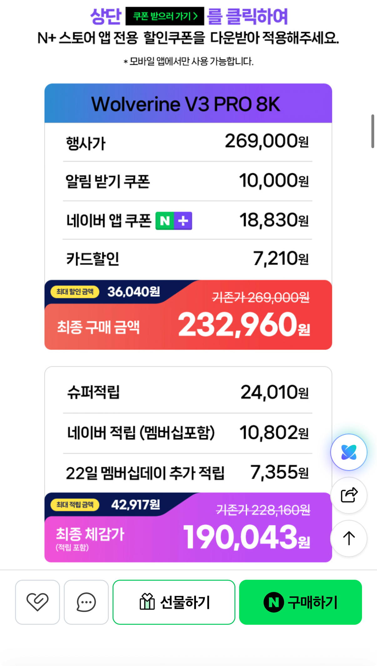 1440.png [네이버] 레이저 울버린 v3 프로 8k pc 게임패드 (232,960원) (무료)