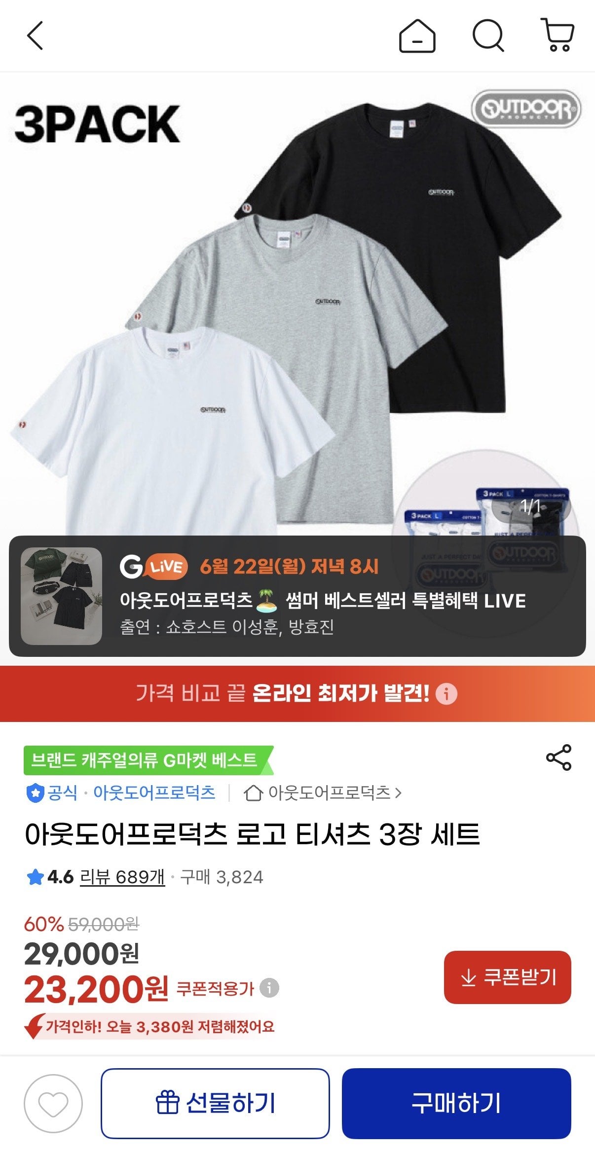 IMG_0091.jpeg [지마켓] 아웃도어프로덕츠 20수 로고티셔츠 3팩 (23,200원) (무료)