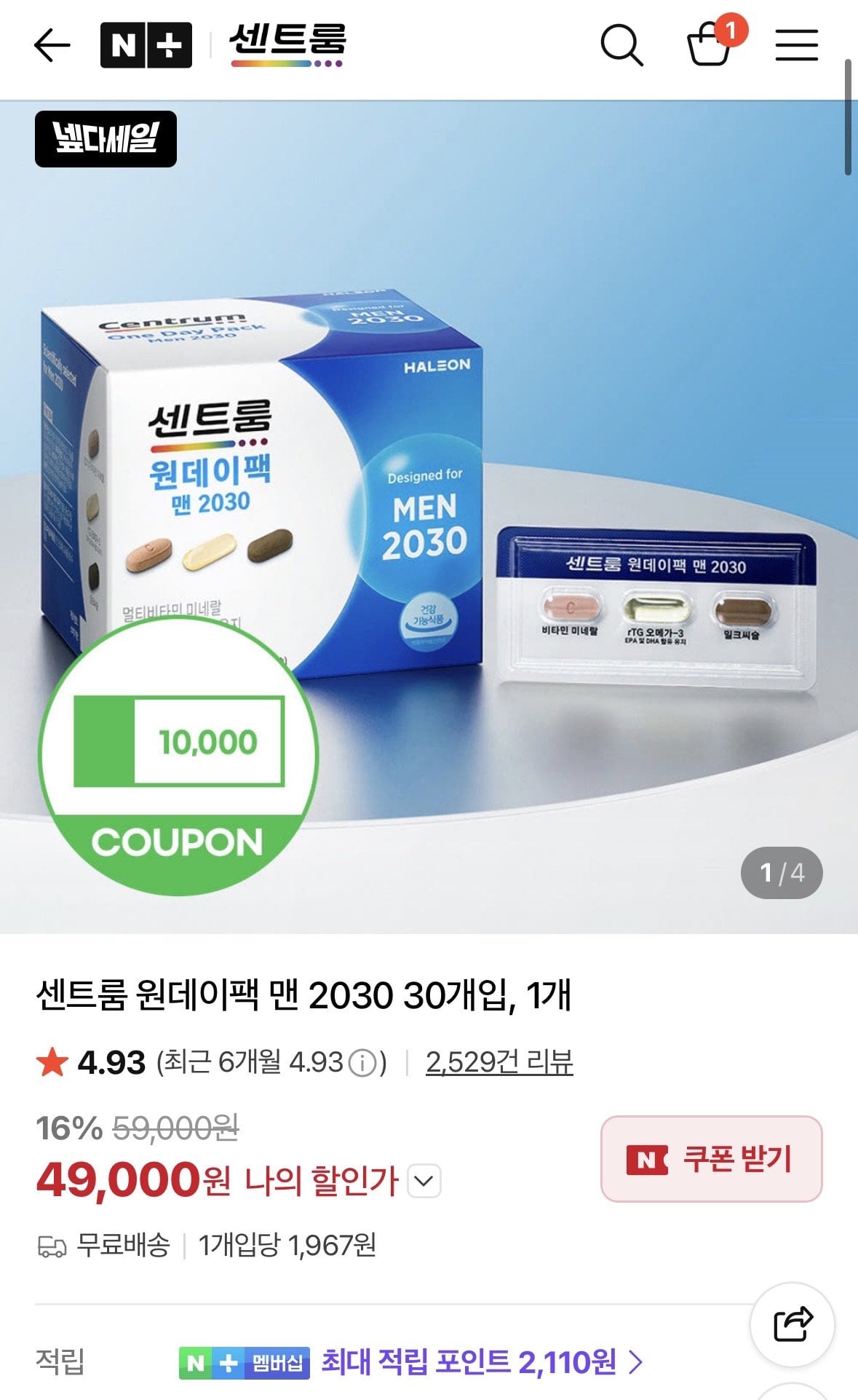 [Naver] Centrum One Day Pack Man 2030 30 miếng (49.000 won) (miễn phí)