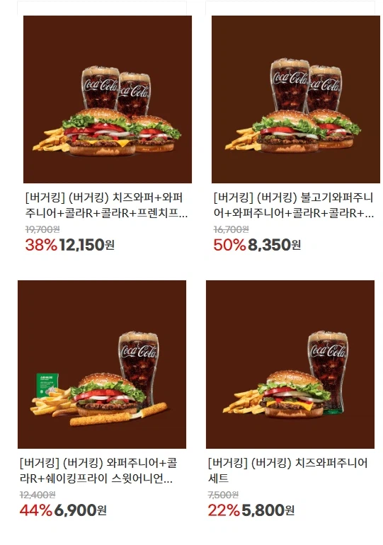 [지마켓] 버거킹 치즈와퍼주니어 세트 5800원 외 (6/22~28)_1.webp