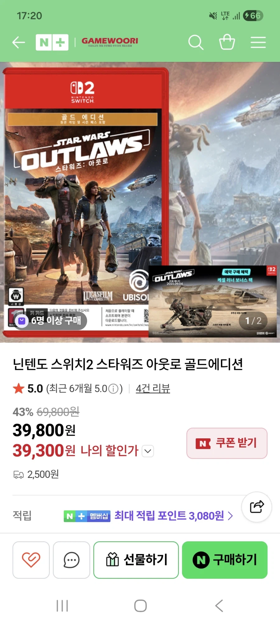 [Naver] (NS2) Star Wars Outro G.E. 39.800 won Phí vận chuyển 2.500 won_1.webp