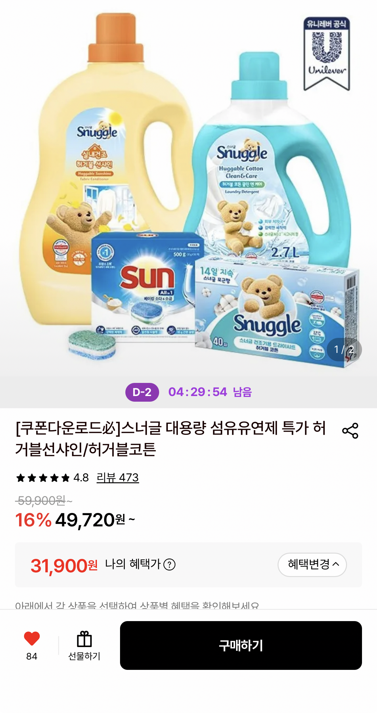 1442.png [롯데온] 스너글 섬유유연제 총 9.2L (31,900원) (무료)