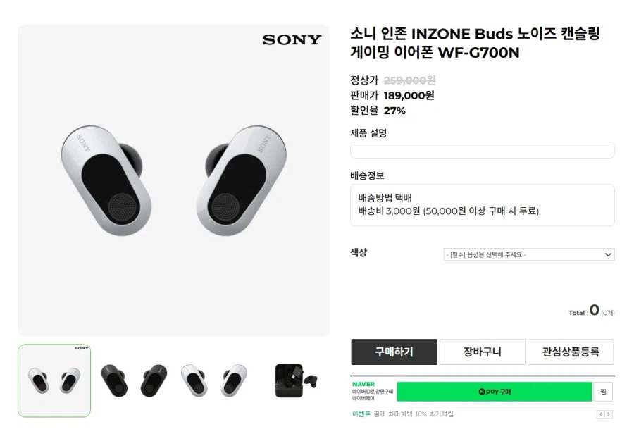 [Earthin Shop] Tai nghe chơi game Sony Inzone Buds No-Can 189.000 won_1.webp