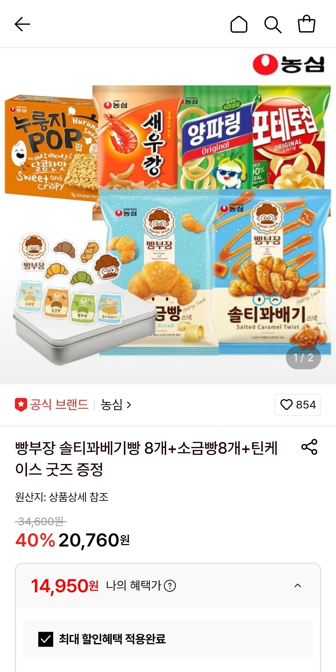 [Lotte On] Nongshim Bread Manager 8 bánh mì xoắn mặn + 8 bánh mì muối + hàng hộp thiếc (14.950 KRW) (Miễn phí)