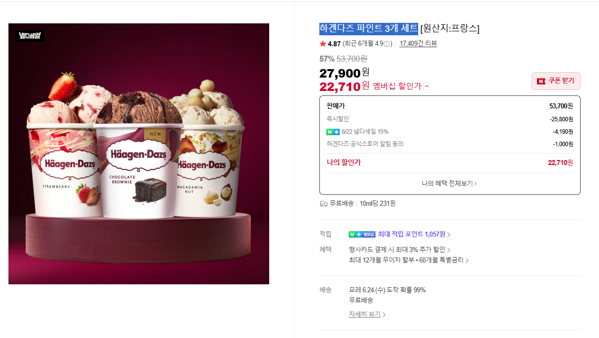 image.png [네이버스토어] 하겐다즈 파인트 3개 세트 (22,710원) (무료)