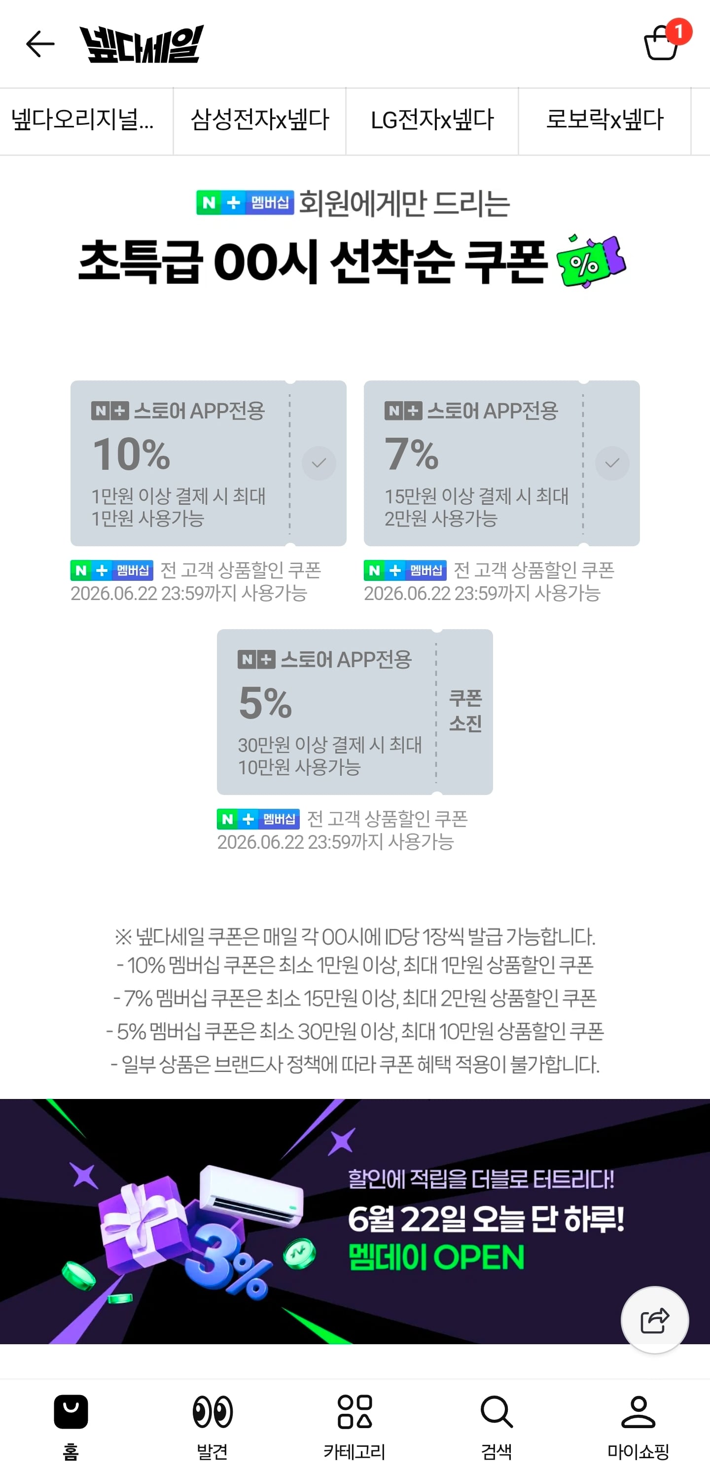 퀘이사존