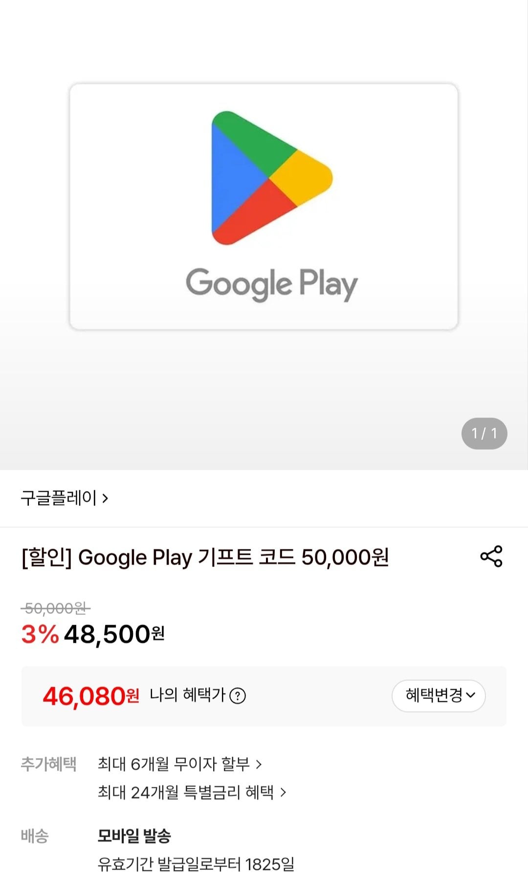 [Lotte On] Mã quà tặng Google Play 50.000 Won Hyundai Citizen 8% (46.080 Won) (Miễn phí)