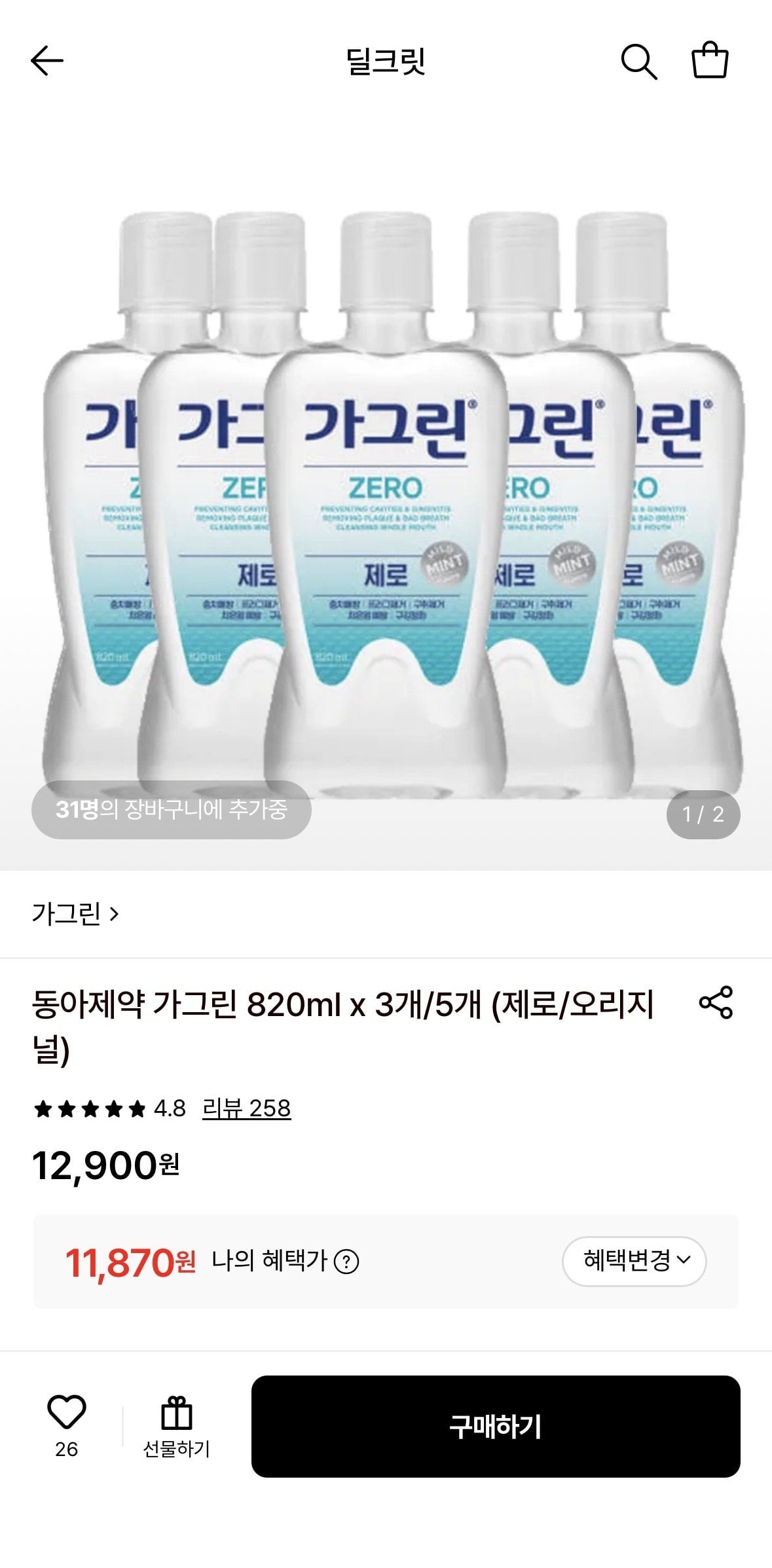[Lotte On] Dong-A Pharmaceutical Gagreen 820ml x 3 (Zero/Original) (11.870 KRW) (Miễn phí)