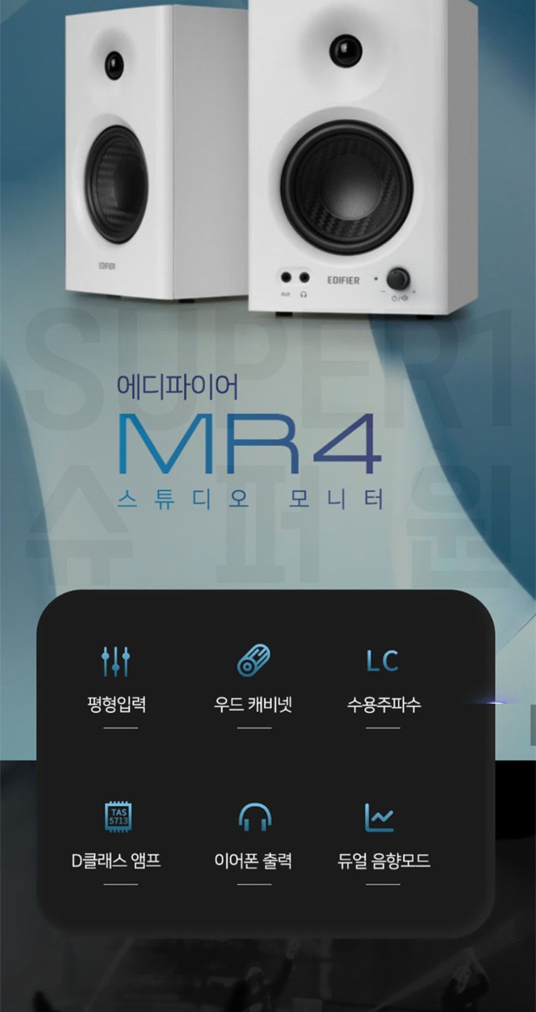 [Naver] Thành viên Edifier Loa MR4 White Naver (69.660 won) (Miễn phí)