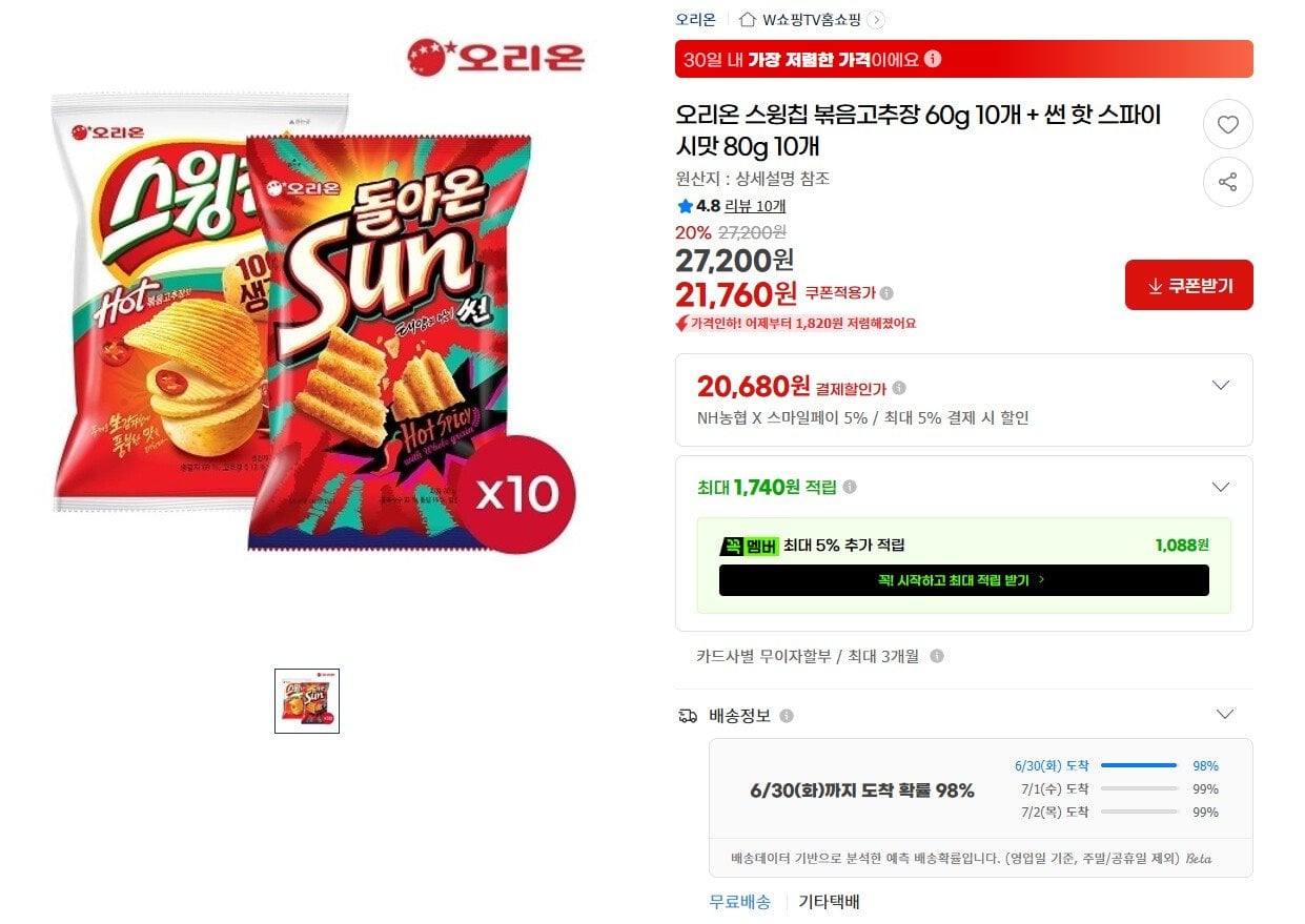 [G Market] Ớt đỏ xào Swing Chip 60g 10 cái + Sun Hot Spice 80g 10 cái (Nonghyup 20.680 won) (Miễn phí)