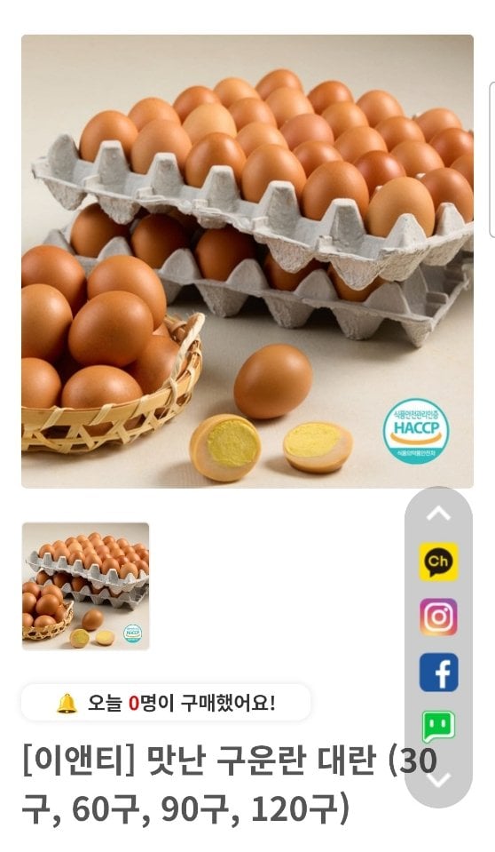 [푸드폴리스] 맛난 구운란 대란 30구 (8,960원) (무료)