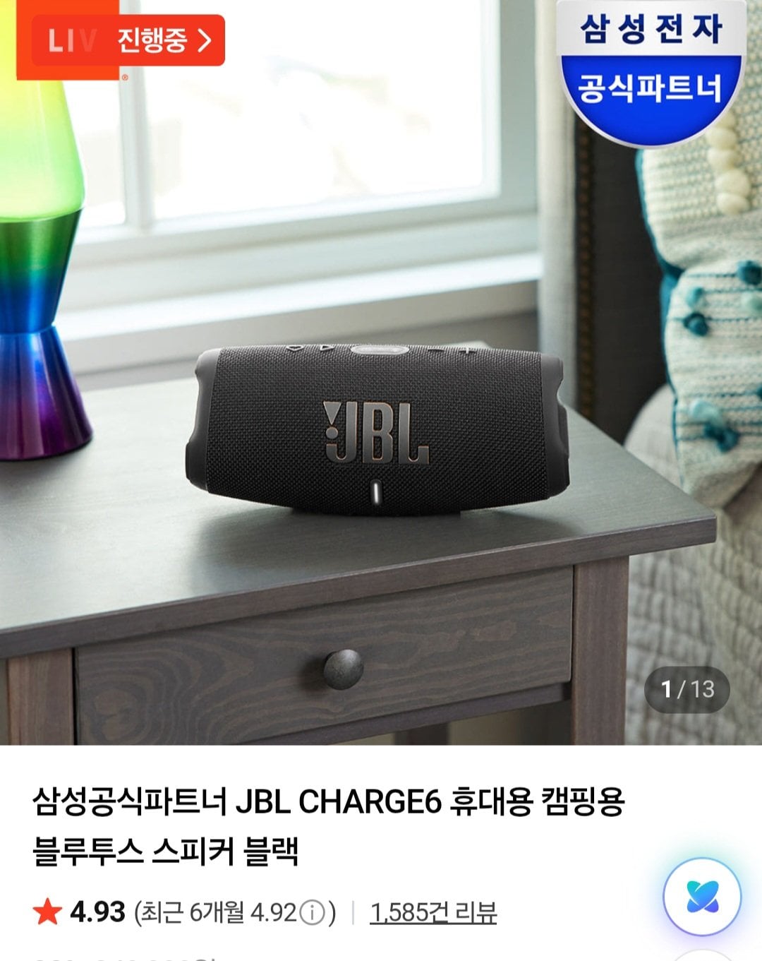 Screenshot_20260623_192638_Chrome.jpg [Naver] Loa Bluetooth JBL CHARGE6 (149.260 KRW) (Miễn phí)