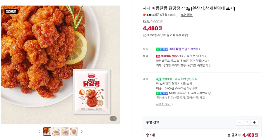 [네이버] 사세 매콤달콤 닭강정 (4,480원)_1.webp