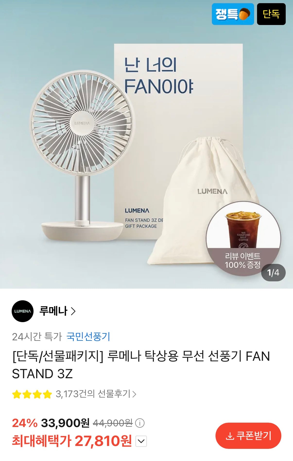 퀘이사존