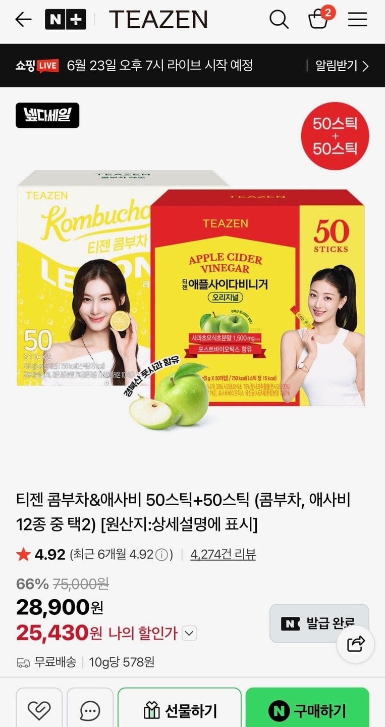 [네이버] 티젠 콤부차&애사비 50스틱+50스틱(12종 중 택2)+파인애플 10스틱 (25,430원) (무료)