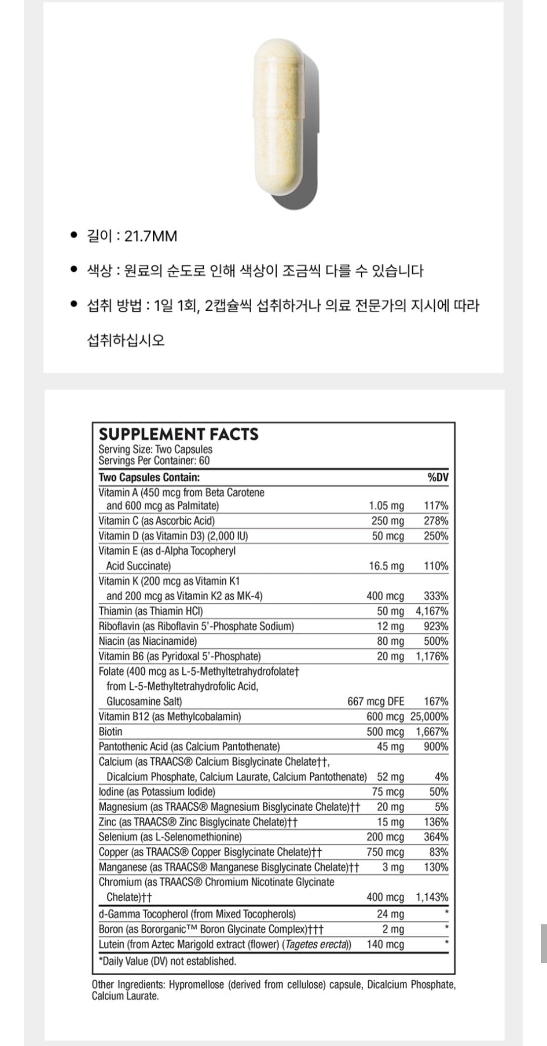 820.jpg [네이버멤버십] 쏜리서치 베이직 뉴트리언트 투퍼데이 120캡슐 (56,060원) (무료)