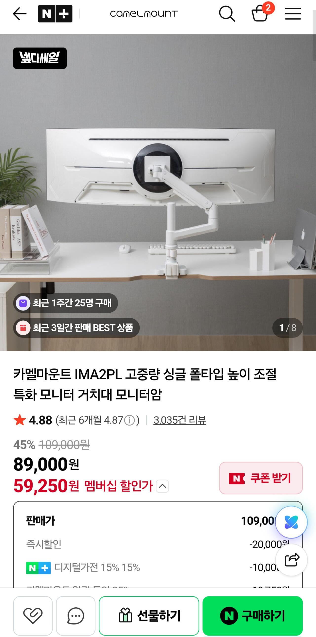 [Naver] Cánh tay giám sát trọng lượng nặng Camel Mount IMA2PL (59.250 KRW) (miễn phí)