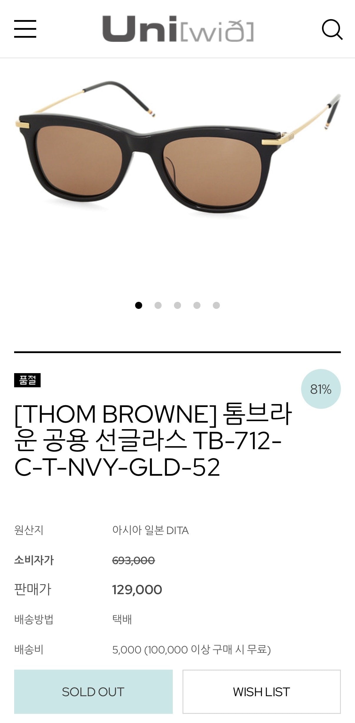 IMG_0108.jpeg [Trung tâm mua sắm của chúng tôi] Thom Browne và các loại kính và kính râm khác với mức giá thống nhất (129.000 won) (miễn phí)