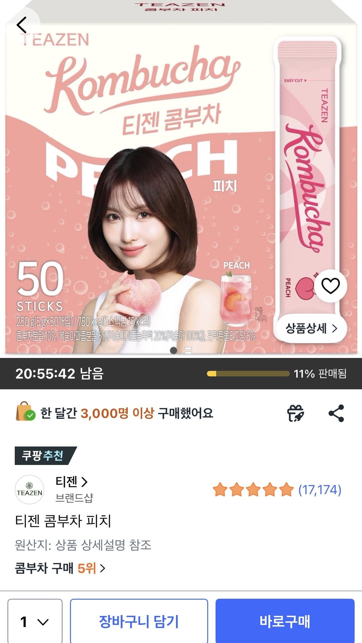 [쿠팡] 티젠 콤부차 피치 50스틱 (11,310원) (무료)