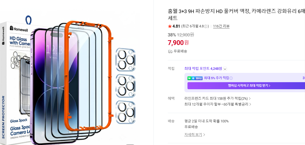 [Naver] Homewell 3+3 9H Full HD chống vỡ LCD, bộ kính cường lực ống kính máy ảnh 6 chiếc (7.900 won) (Miễn phí)