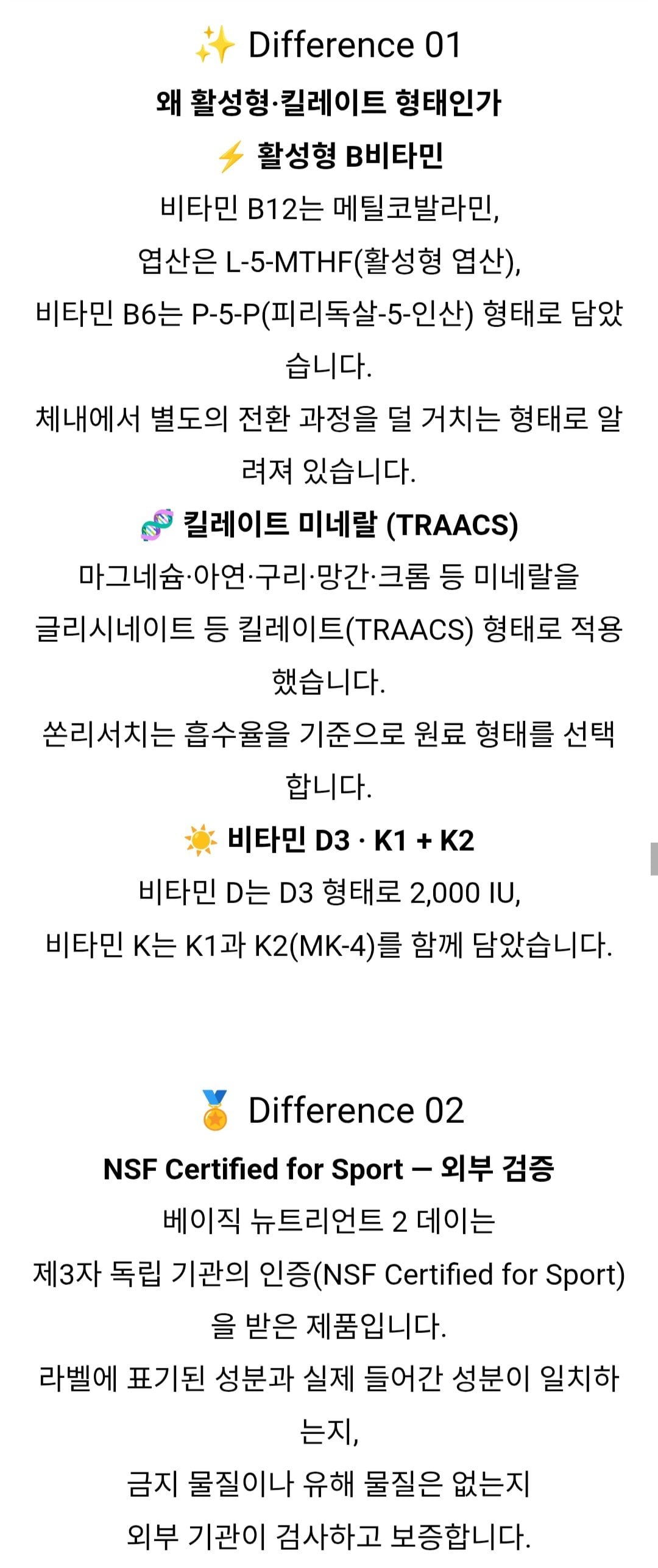 821.jpg [네이버멤버십] 쏜리서치 베이직 뉴트리언트 투퍼데이 120캡슐 (56,060원) (무료)