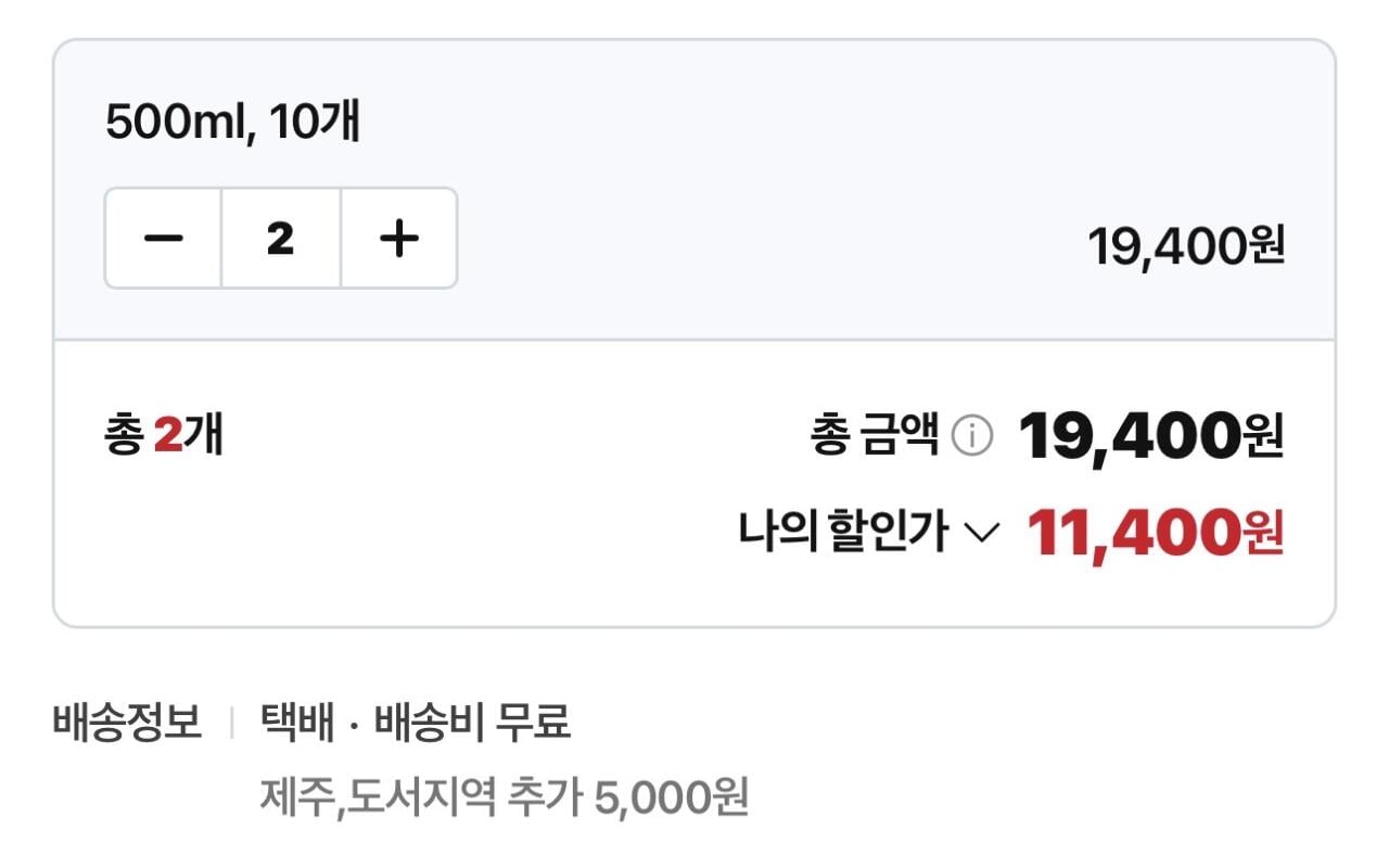 IMG_2694.jpeg [네이버] 카스 제로 (0.00) 500ml 20캔 + 변온컵 2개 (11,400원) (무료)