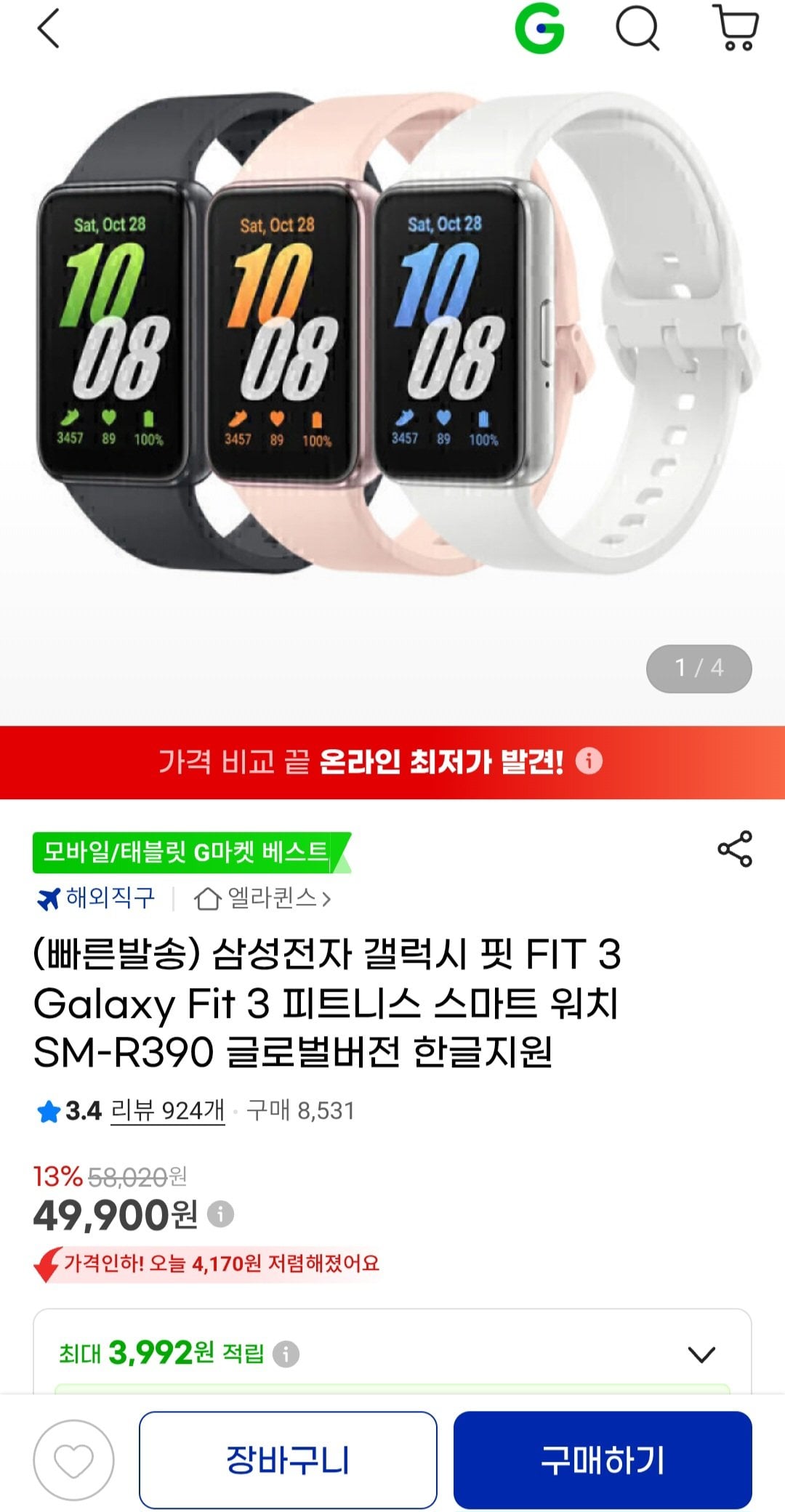 1000001935.jpg [지마켓] 삼성전자 갤럭시 핏 FIT 3 피트니스 스마트워치 SM-R390 글로벌버전 한글지원 (49,900원) (무료)