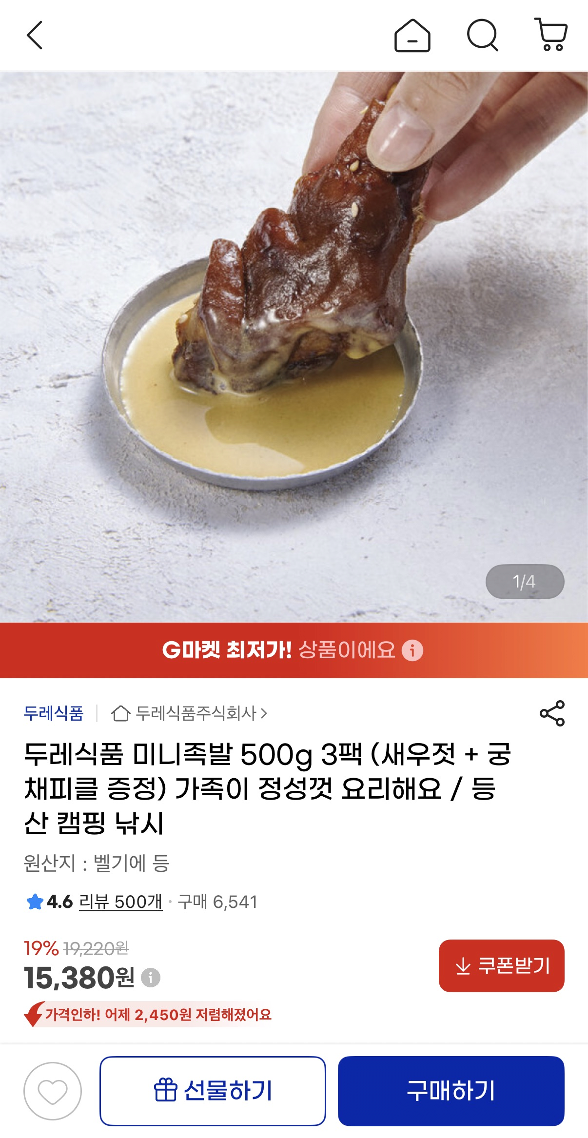 image.png [지마켓] 두레식품 미니족발 500g 3팩 (새우젓 + 궁채피클 증정) (15,380원) (무료)