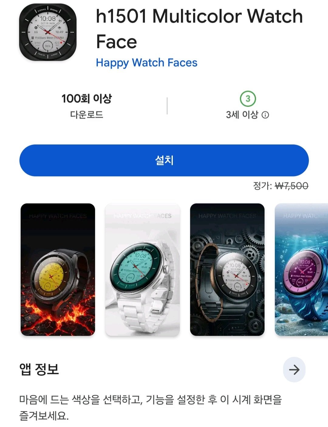 [WearOS] mặt đồng hồ h1501 (miễn phí) (miễn phí)