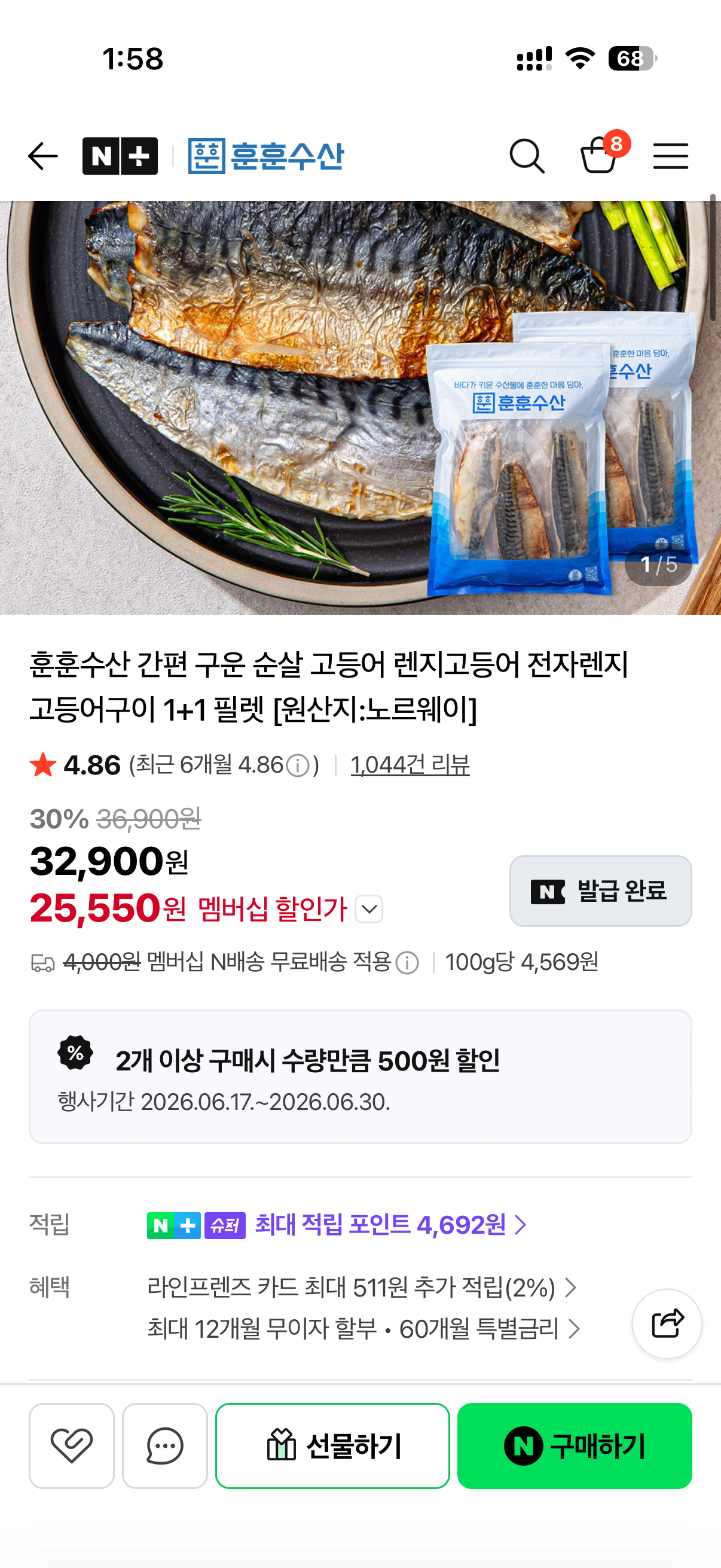Mackerel 1+1.png [Naver] Cá thu nướng không xương cá thu lò vi sóng dễ dàng Phi lê 75-90g (10 gói) (25.820 KRW) (Miễn phí)
