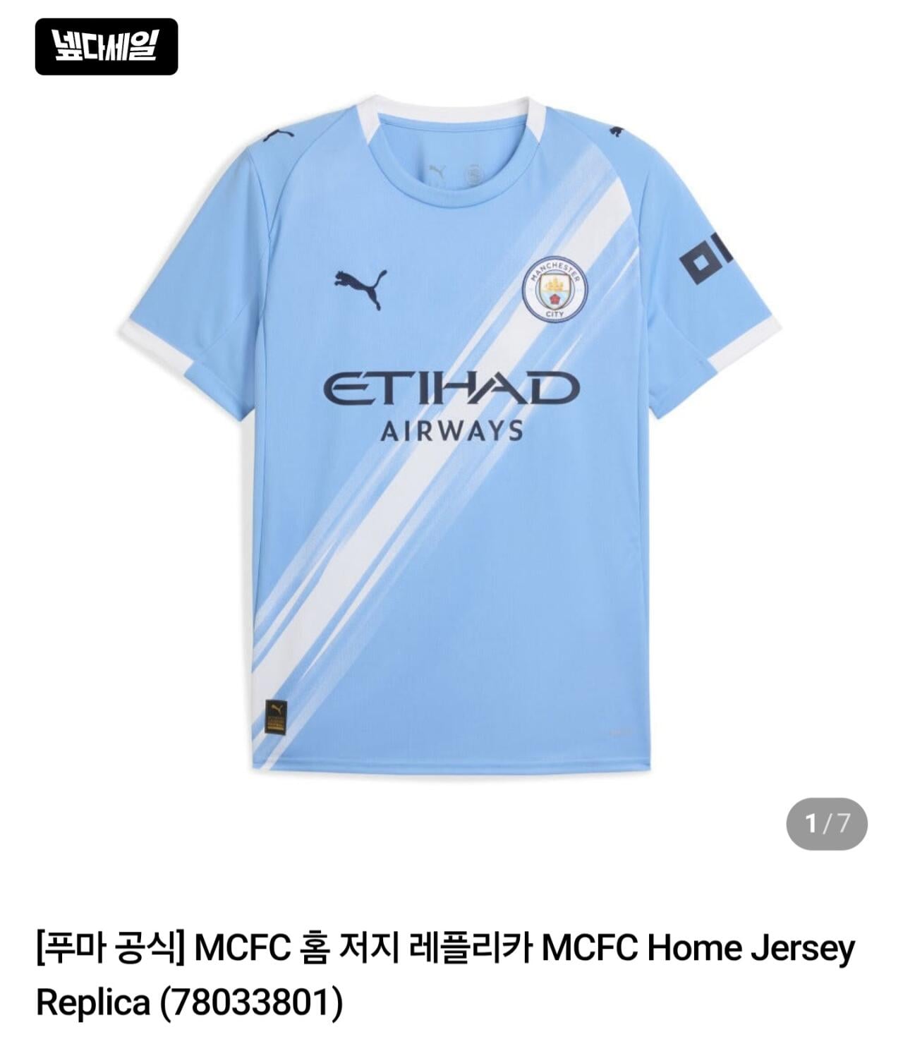 1000049004.jpg [Naver] 26/26 Man City Home, 24/25 Man City Away (KRW) 36.450) (Miễn phí)