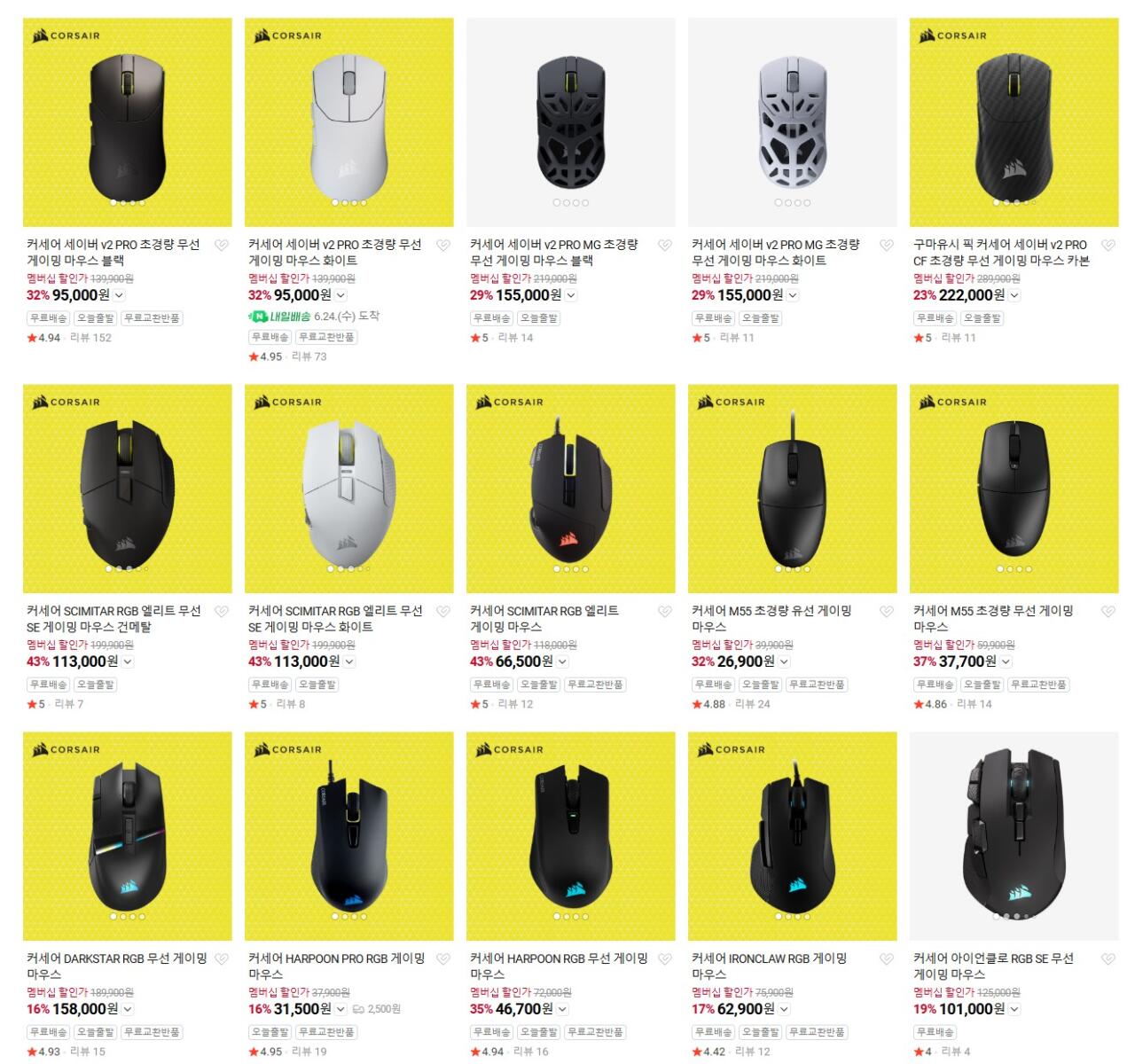 [Naver] Corsair Festa 2026 ~Giảm giá 51% (Khác nhau) (Miễn phí)
