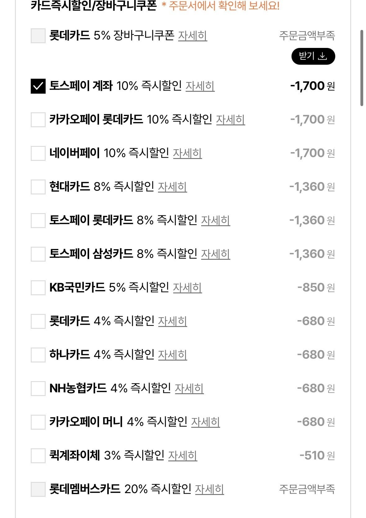 IMG_3023.jpeg [롯데온] 나이키 드라이 핏 파크 8 저지 반팔티 (15,300원) (3,000원)