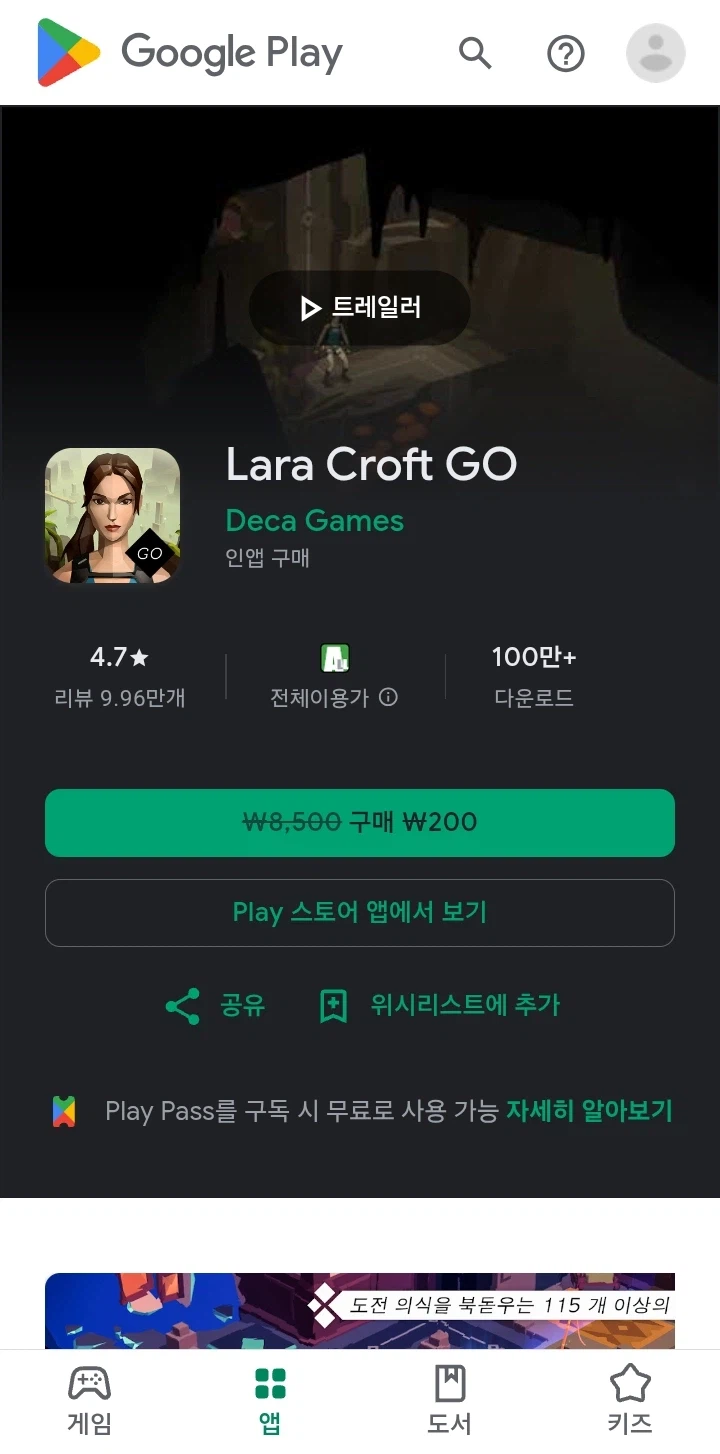 [Google Play] Titan Quest, SpongeBob SquarePants: BfBB, Wreckfest ￦150_4.webp