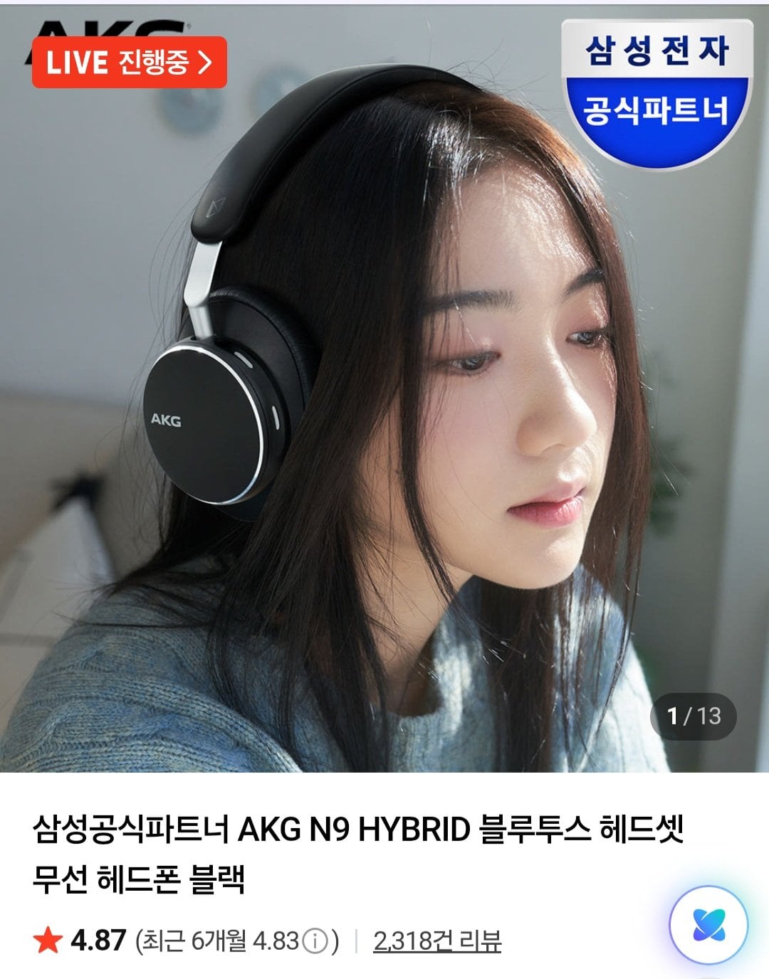 Screenshot_20260623_175751_Chrome.jpg [Naver] Tai nghe Bluetooth AKG N9 HYBRID (236.200 KRW) (Miễn phí)