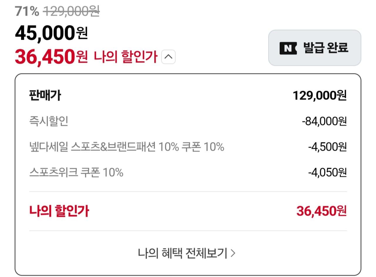 [Naver] Sân nhà Man City 25/26, Sân nhà 24/25 Man City (36.450 won) (Miễn phí)