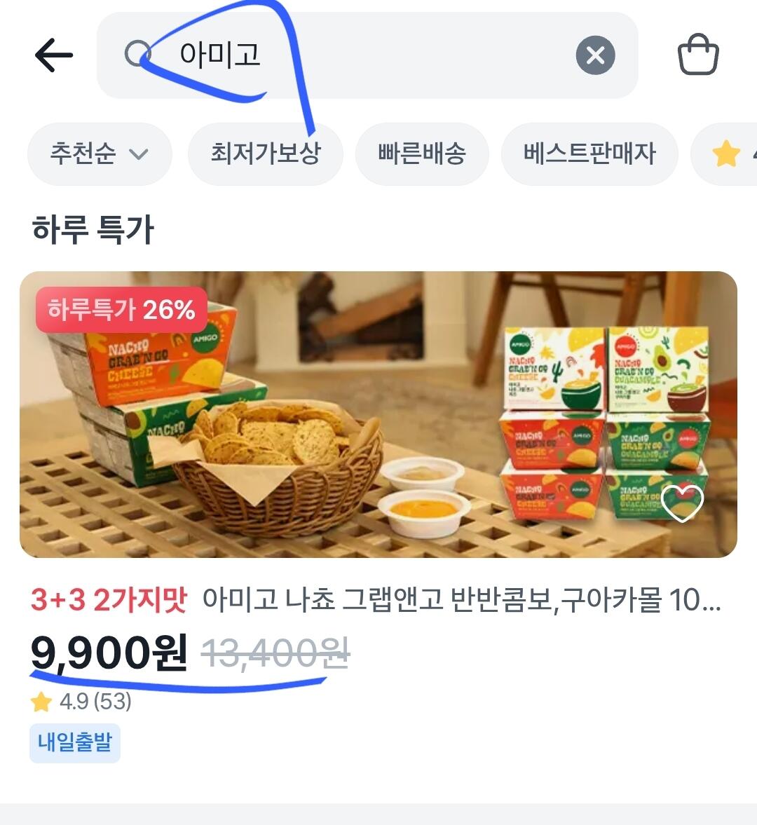 [Toss Mua sắm] Amigo Nacho Combo nửa rưỡi Grab&Go, 3 100g guacamole + 3 100g phô mai (9.900 KRW) (miễn phí)