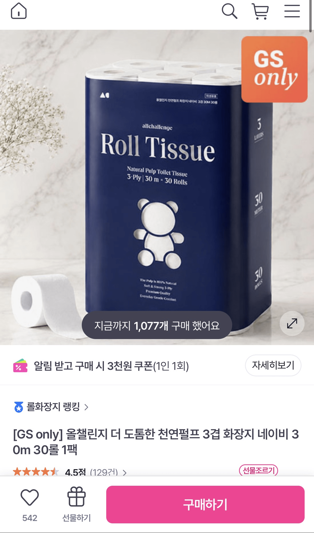 image.png [gsshop] Giấy vệ sinh 3 lớp bột giấy tự nhiên dày hơn All Challenge 30m 30 cuộn 1 gói (10.900 Won) (Giao hàng miễn phí)