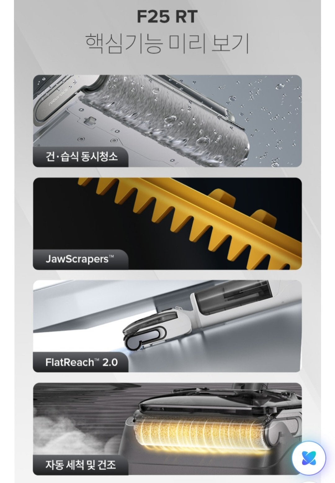 Screenshot_20260623_114920_NAVER.jpg [Naver] Máy hút bụi lau khô ướt Roborock F25 RT + Tài liệu bổ sung, Ô miễn phí (278.000 KRW) (Miễn phí)
