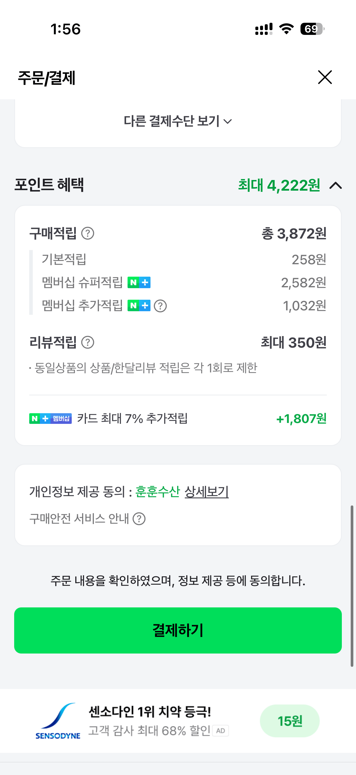 Mackerel3.png [Naver] Phi lê cá thu không xương nướng dễ dàng 75-90g (10 gói) (25.820 KRW) (Miễn phí)