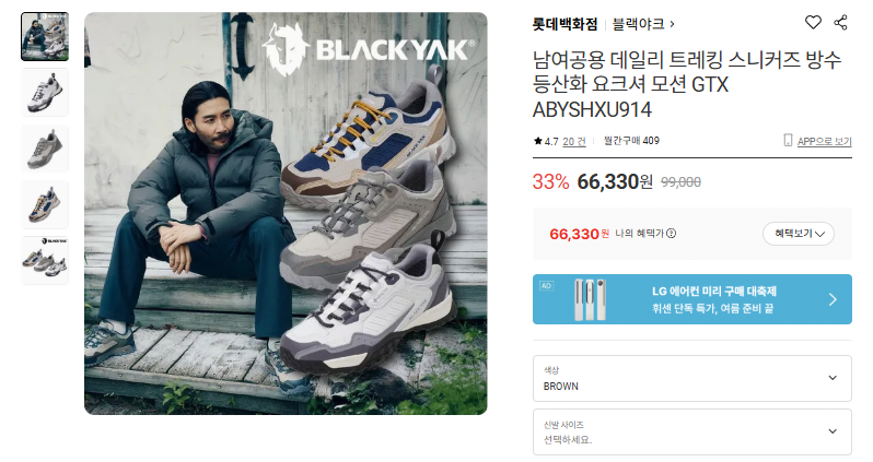 Black Yak Color 1.png [Lotte Department Store] Black Yak Unisex Yorkshire Motion GTX ABYSHXU914 (66.330 KRW) (Miễn phí)