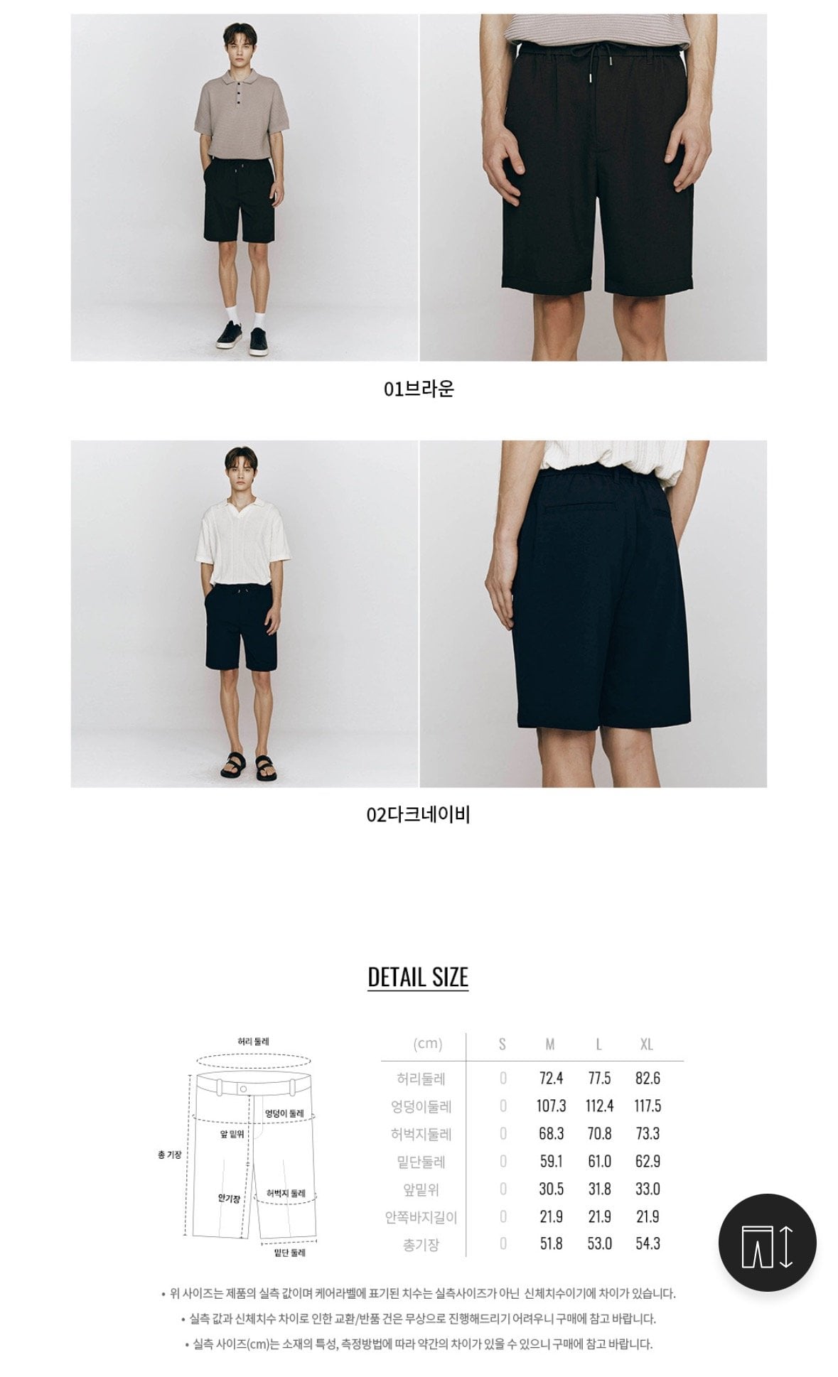 [Concept One Official Mall] Quần short dải băng Seersucker (19.600 KRW) (Miễn phí)